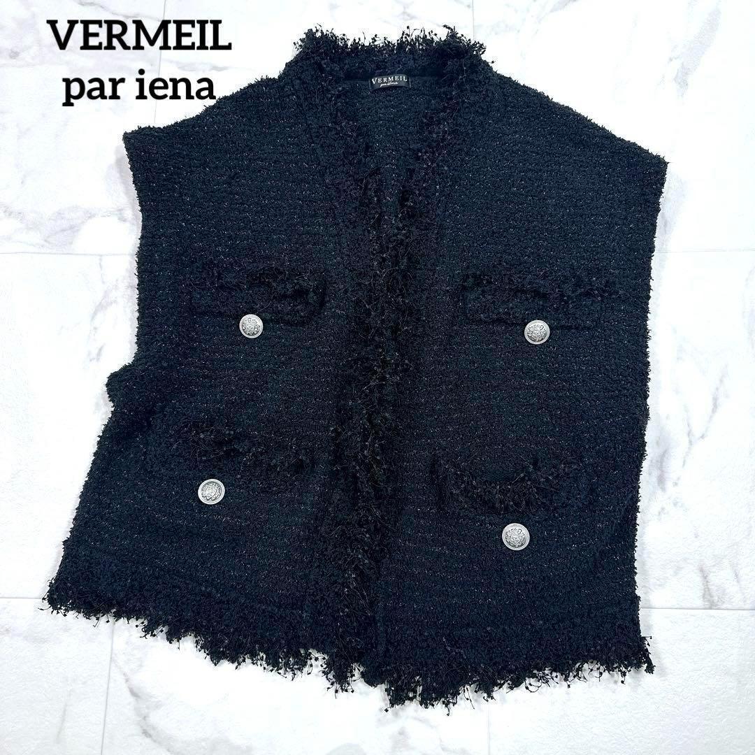 ヴェルメイユ パー イエナ ブークレニットジャガードベスト ジレ　ツイード　黒