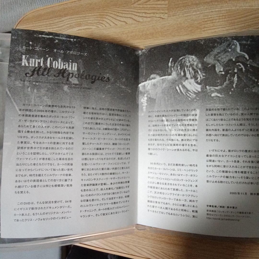 邦画・日本映画  Cobain: All Apologies DVD
