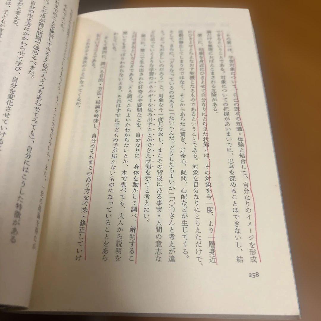 しゃべる授業から見守る授業へ　黎明書房