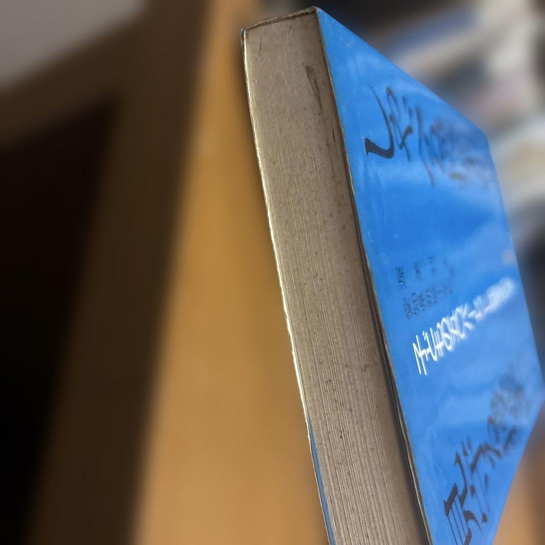 しゃべる授業から見守る授業へ　黎明書房