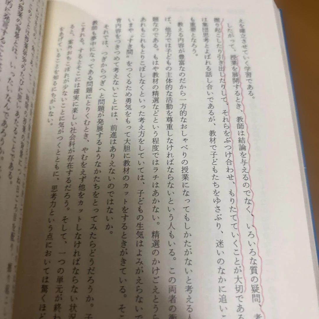 しゃべる授業から見守る授業へ　黎明書房