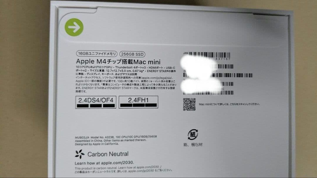 Apple Mac mini M4チップ搭載モデル　新品未使用