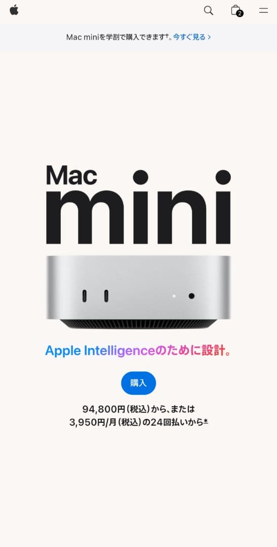 Apple Mac mini M4チップ搭載モデル　新品未使用
