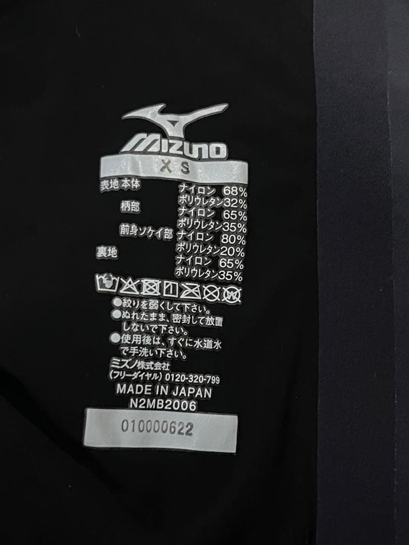美品　高速水着　MIZUNO ミズノ　GX SONIC NEO AG
