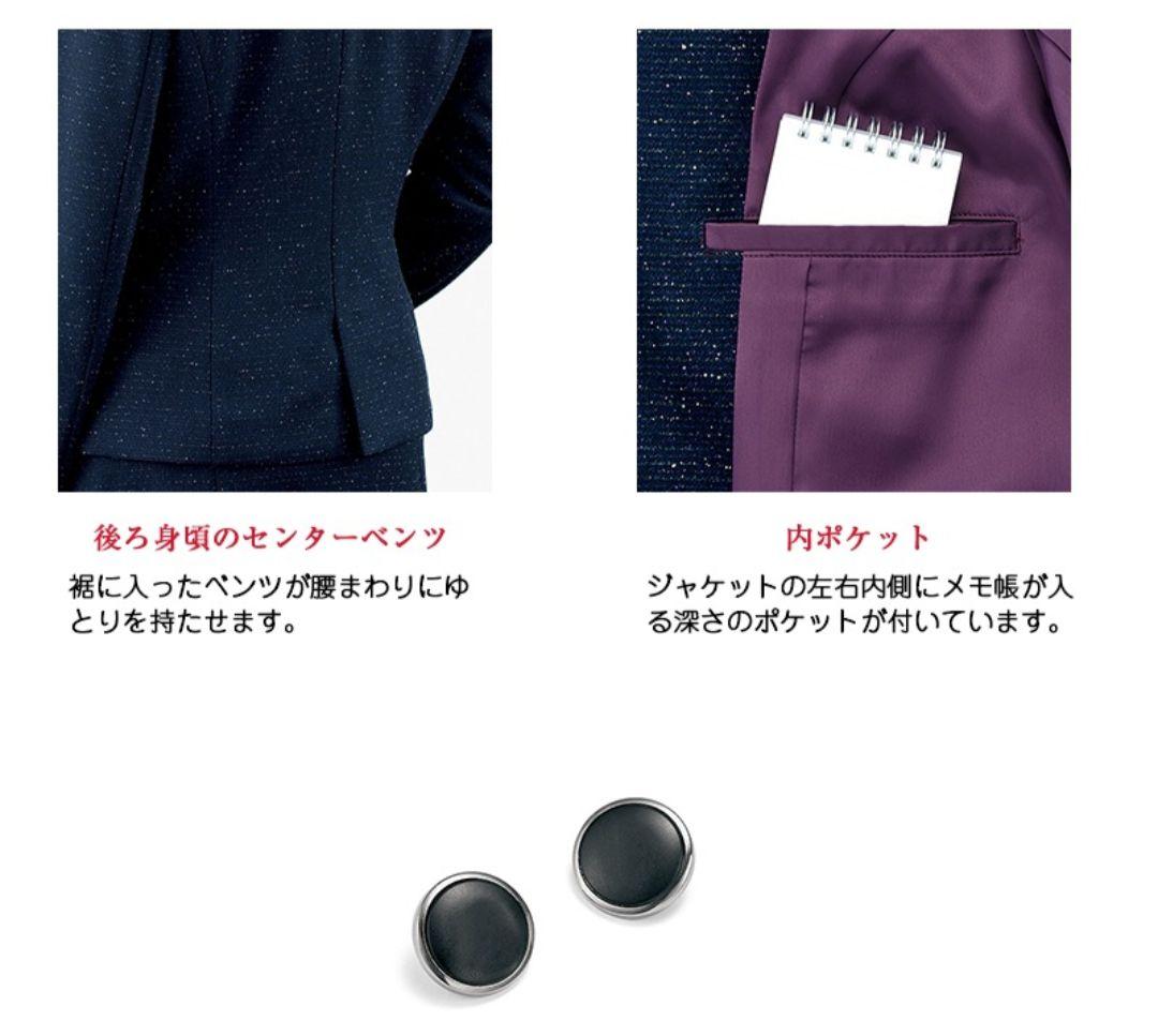 ボンマックス 事務服 ジャケット スカート 上下セット ブラック 11号13号