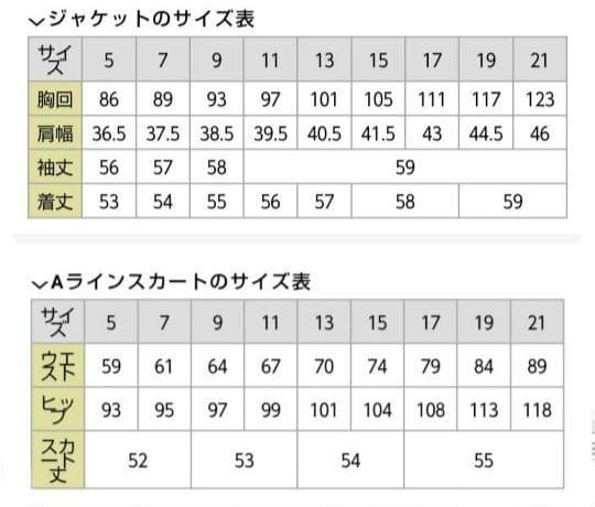 ボンマックス 事務服 ジャケット スカート 上下セット ブラック 11号13号