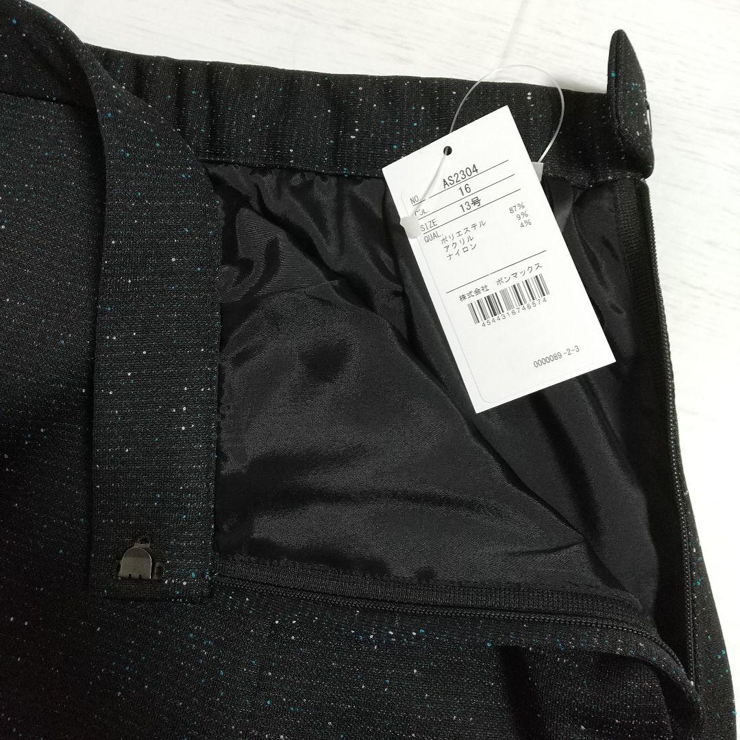 ボンマックス 事務服 ジャケット スカート 上下セット ブラック 11号13号