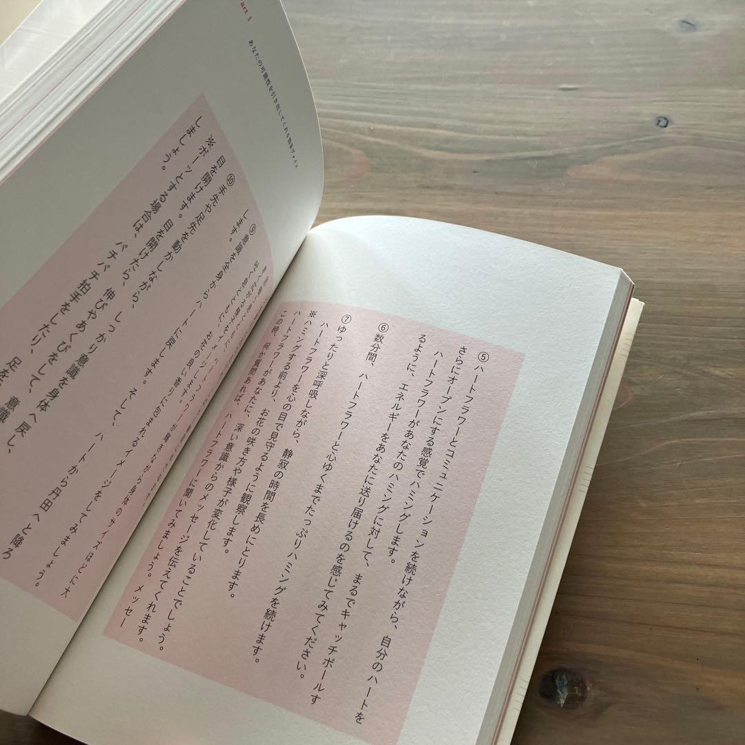 ハートの扉を開く倍音CDブック : 倍音ヴォイスであなたの人生に奇跡を呼び寄せ…