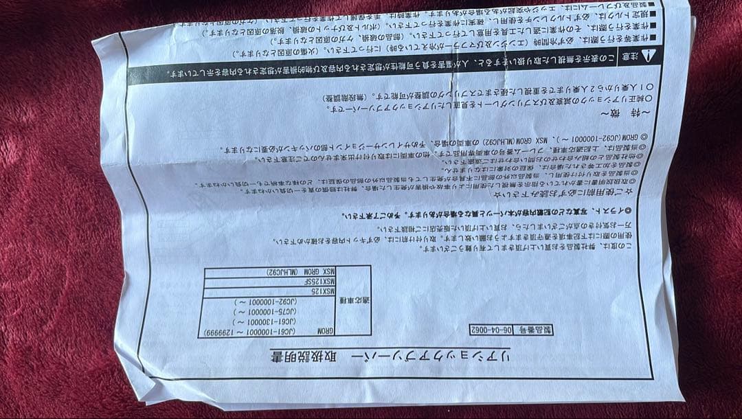 SP武川 リアショック(SV/RD) グロム