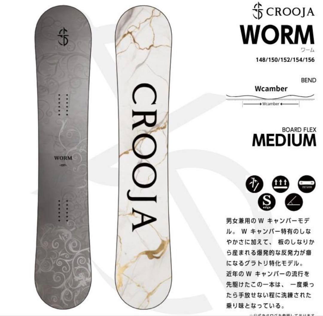 超美品✨WORM152cm、FLITEPRO Mサイズセット売り✨