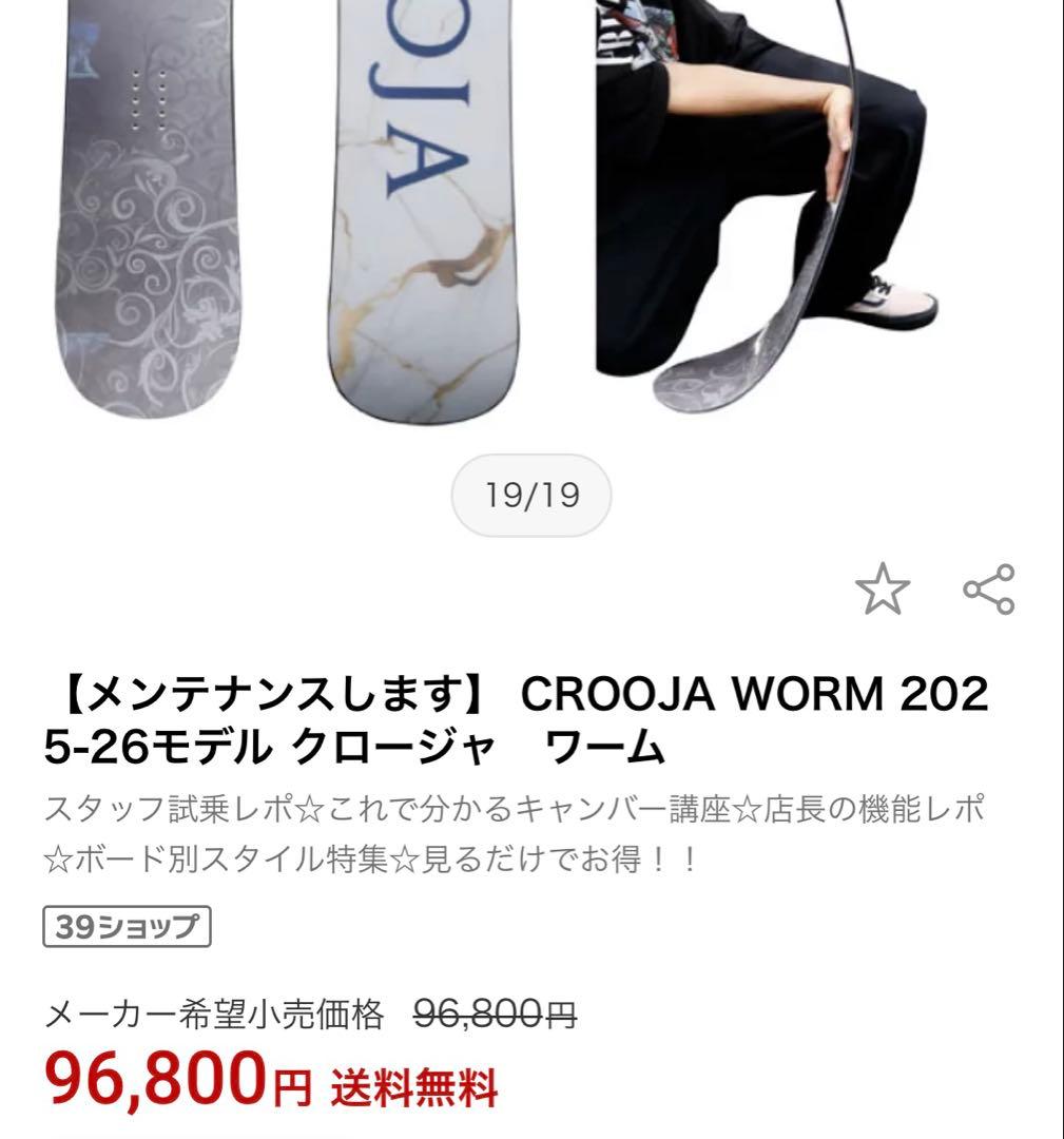 超美品✨WORM152cm、FLITEPRO Mサイズセット売り✨