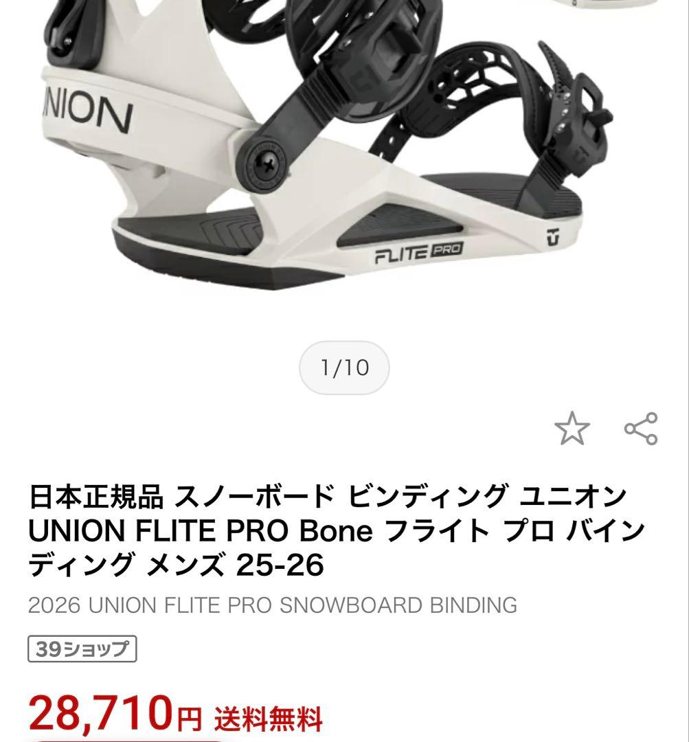 超美品✨WORM152cm、FLITEPRO Mサイズセット売り✨