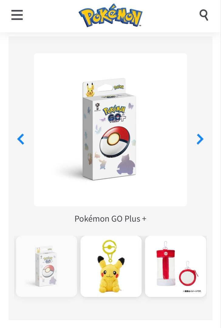 Pokémon GO Plus + ポケモンセンタースペシャルセット