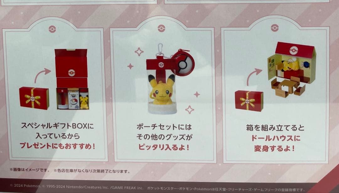 Pokémon GO Plus + ポケモンセンタースペシャルセット