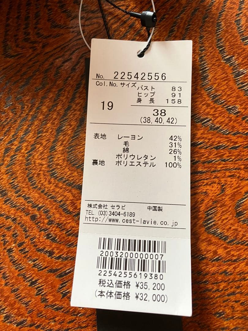 fu新品・未使用　セラビジャケット　フォーマルジャケット