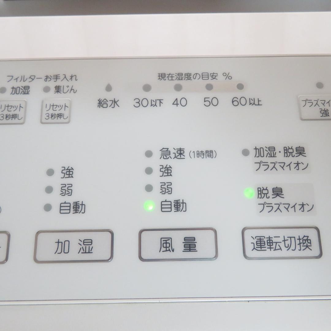 動作良好　富士通ゼネラル　加湿脱臭機　DAS-303K-W