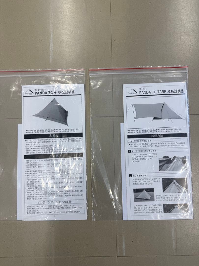 PANDA TC+ &PANDA TC Tarp&Zin-Maku mini3点