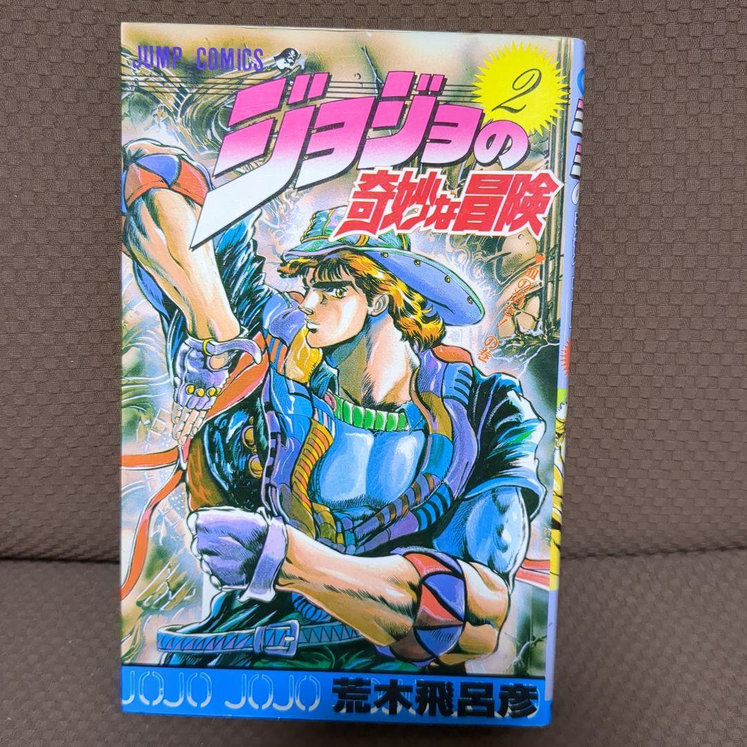 【全巻初版】 ジョジョの奇妙な冒険 1 2 3 5 6 9 28 29巻