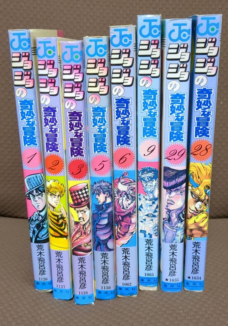 【全巻初版】 ジョジョの奇妙な冒険 1 2 3 5 6 9 28 29巻