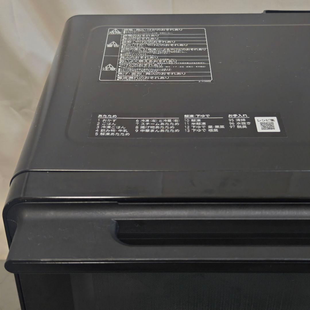 日立/HITACHI オーブンレンジ MRO-S8B K　2023年製 美品