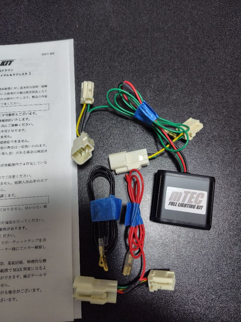 中古品　m-TEC　4灯化キット