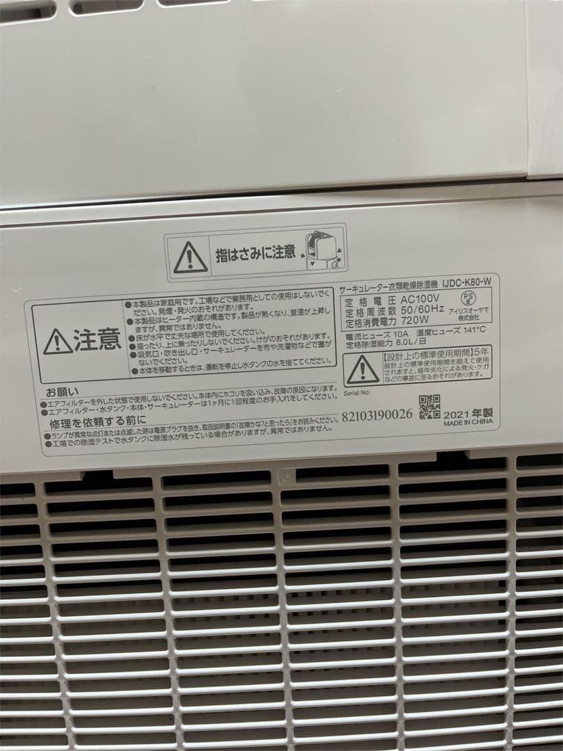 除湿機・乾燥機 noriyukiminato