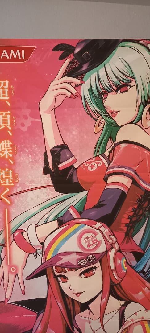 beatmania IIDX 16 EMPRESS タペストリー