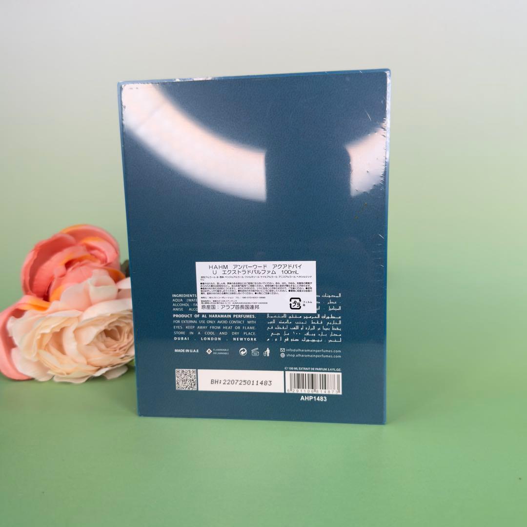 アルハラメインアンバーウードアクアドバイエキストレートデパルファム100ml