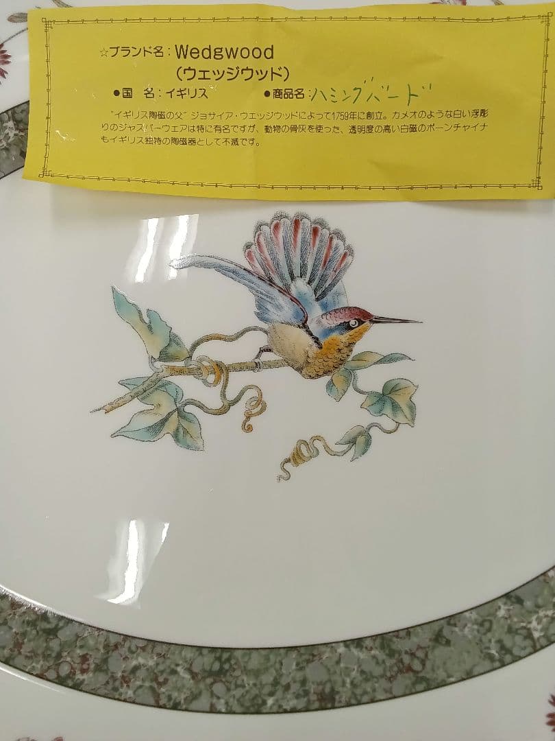 【希少品】 ハミングバード 鳥の絵柄 オーバル40cm皿