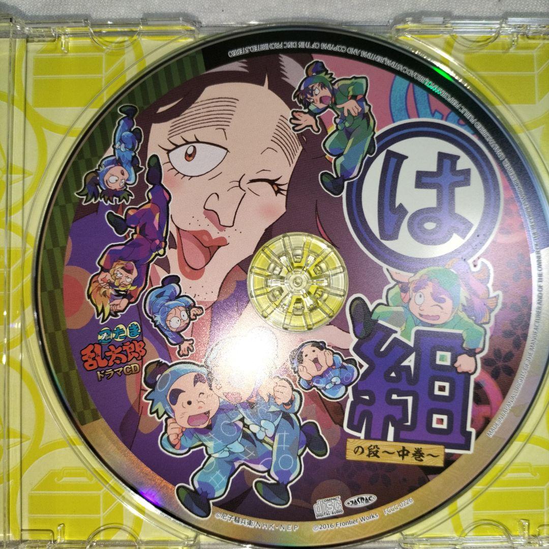 【CD】「忍たま乱太郎」ドラマCD は組の段-中巻-
