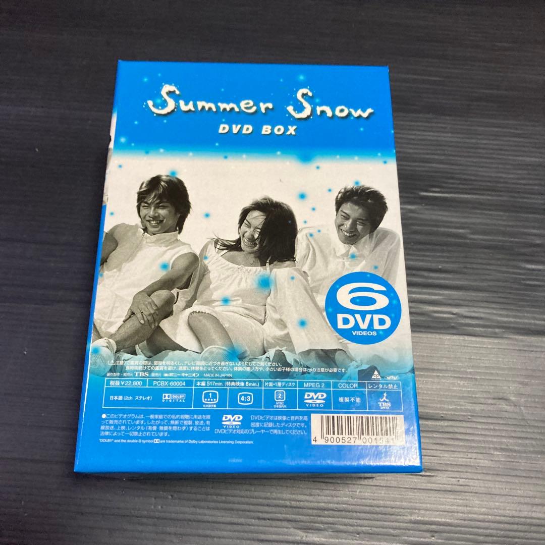 Summer  BOXセット