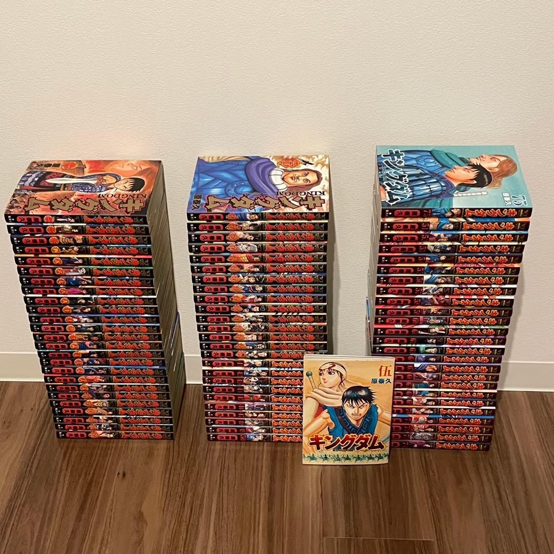 キングダム　全巻セット 1-75巻+伍