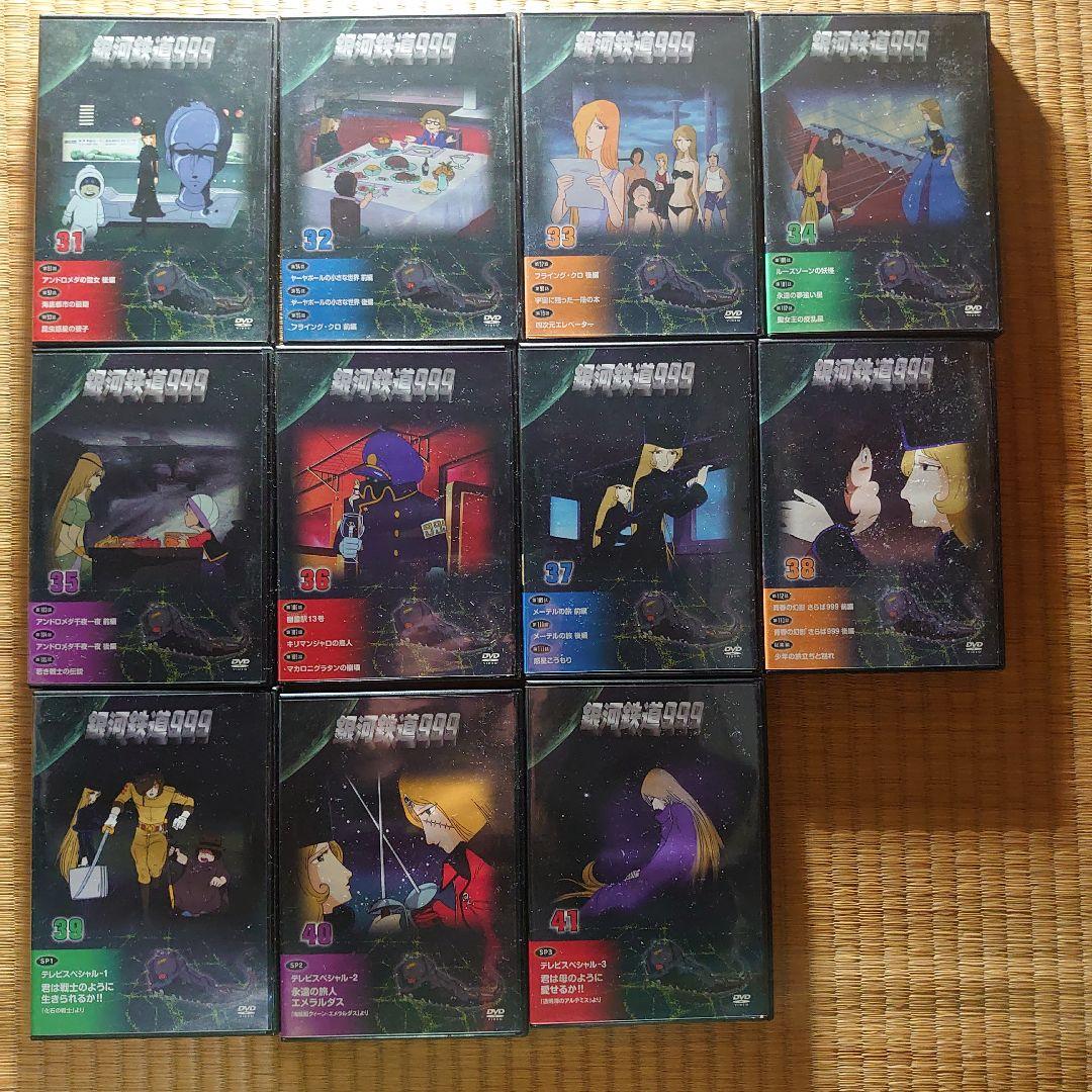 銀河鉄道999 DVD デアゴスティーニ 全41巻 冊子バインダー付き