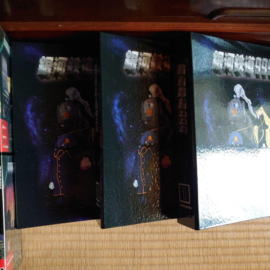 銀河鉄道999 DVD デアゴスティーニ 全41巻 冊子バインダー付き