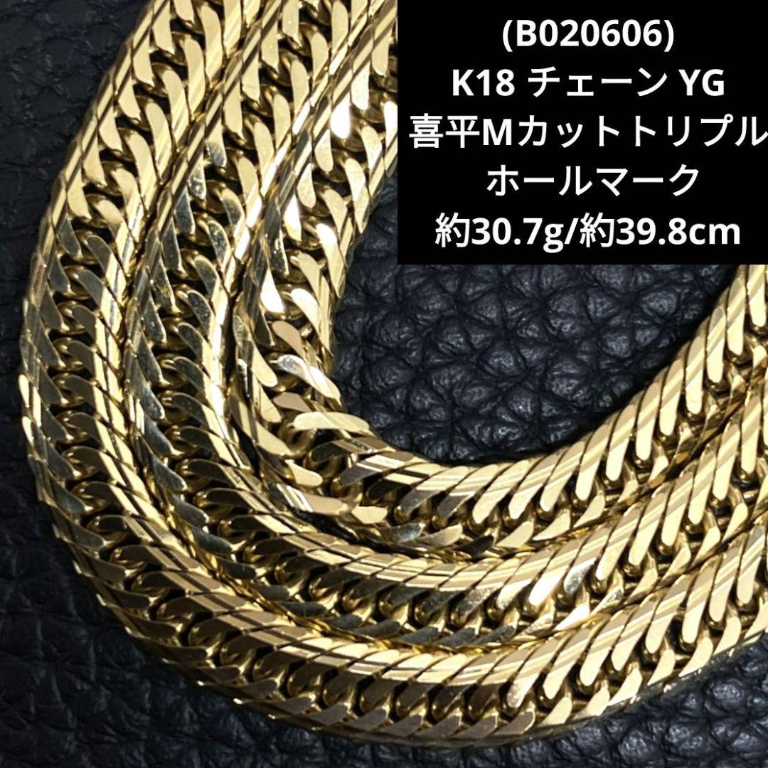 (B020606)K18 チェーン YG 喜平Mカットトリプル ホールマーク