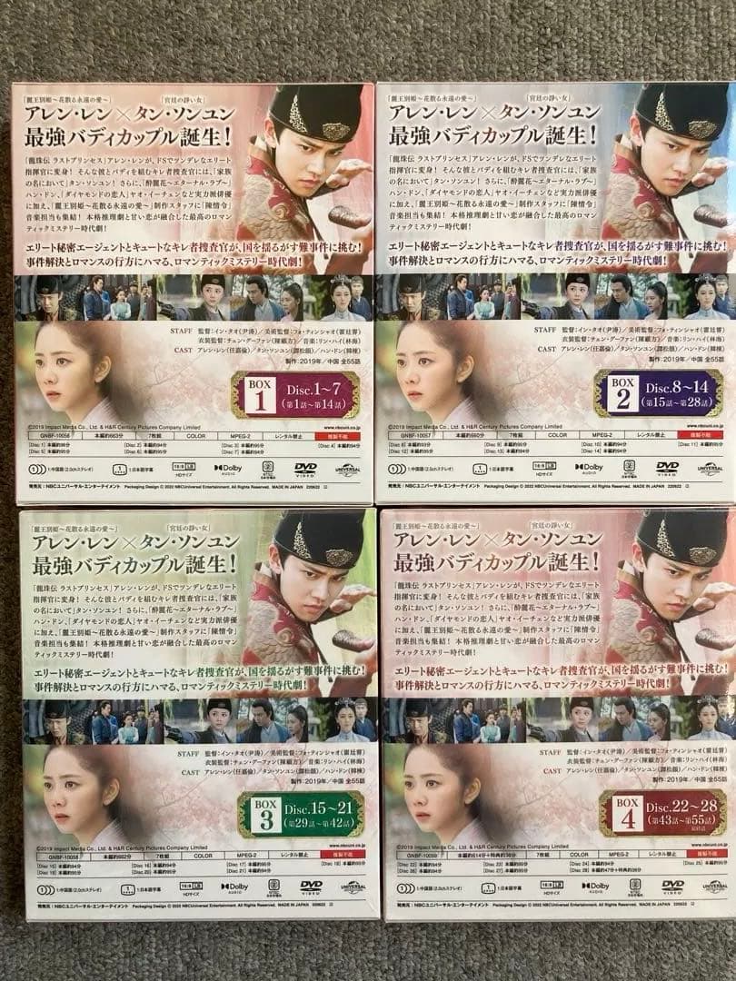 花様衛士～ロイヤル・ミッション～ コンプリート・シンプルDVD-BOX