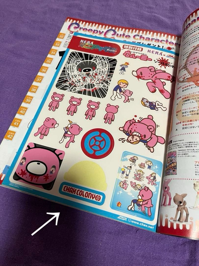 KERAマニアックス 6冊セット【難あり】