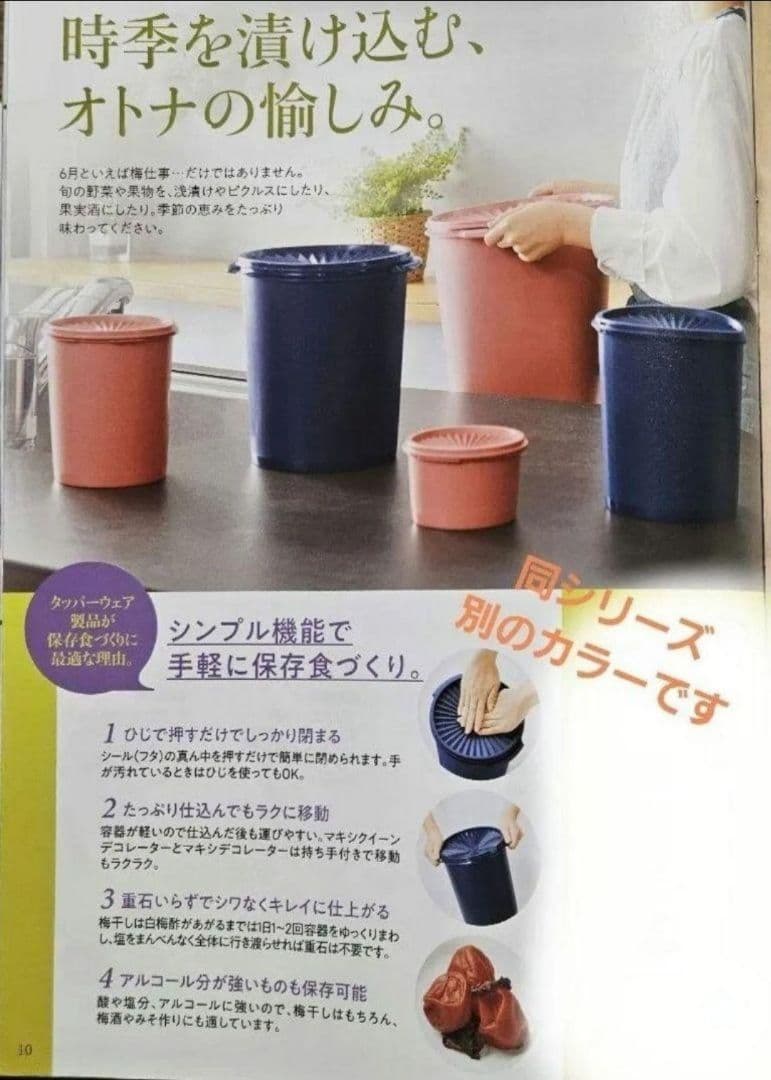 【新品】タッパーウェア マキシデコレーター&グランプリデコレーターL