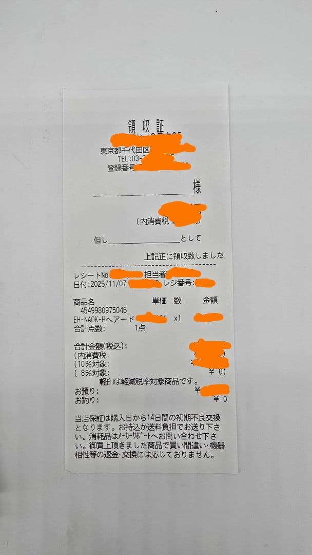 ★Panasonic★ドライヤー★EH-NA0K★5回使用 美品