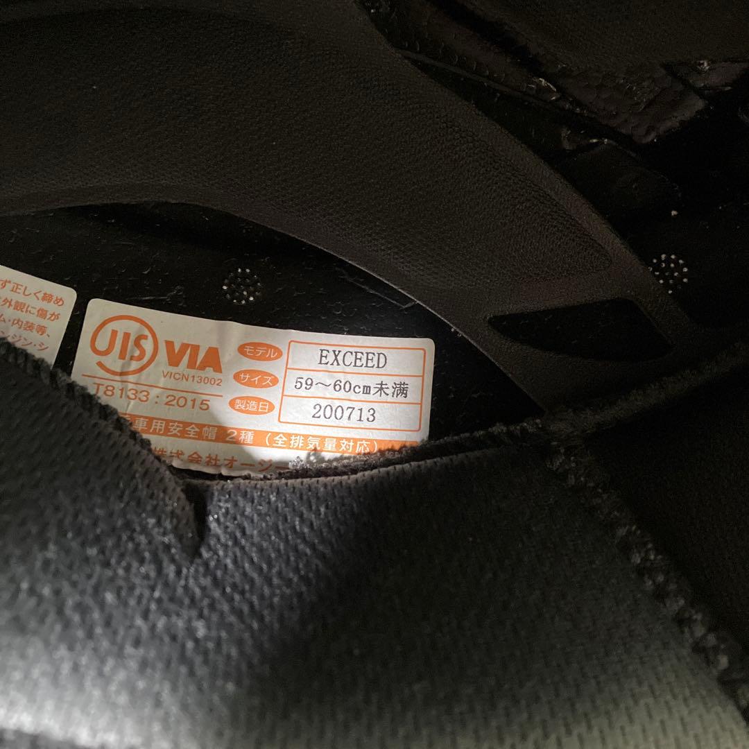 OGK KABUTO EXCEED パールホワイト Ｌ