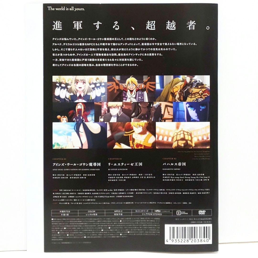 オーバーロード Ⅳ 4 DVD 全巻 セット アニメ 丸山くがね