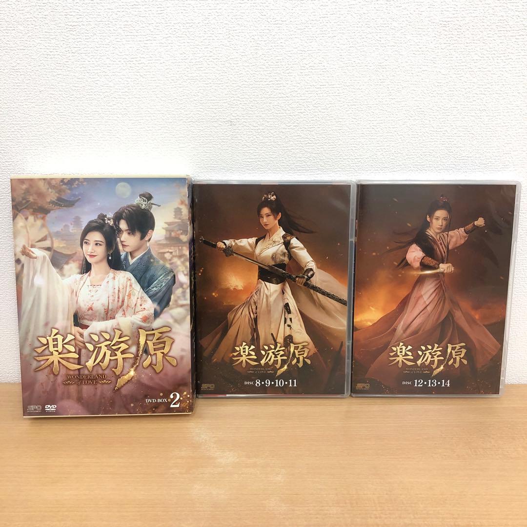 専用 M0115A 楽遊原 WONDER LAND of LOVE DVD