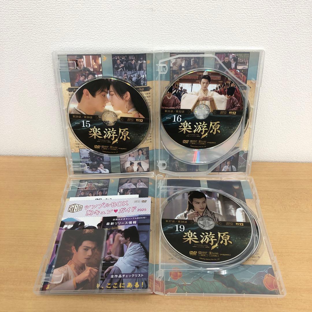 専用 M0115A 楽遊原 WONDER LAND of LOVE DVD
