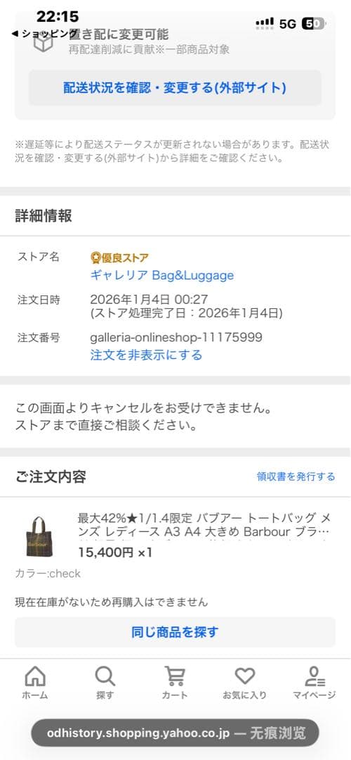 美品　バブアー　トートバッグ　大容量　barbour tote bag