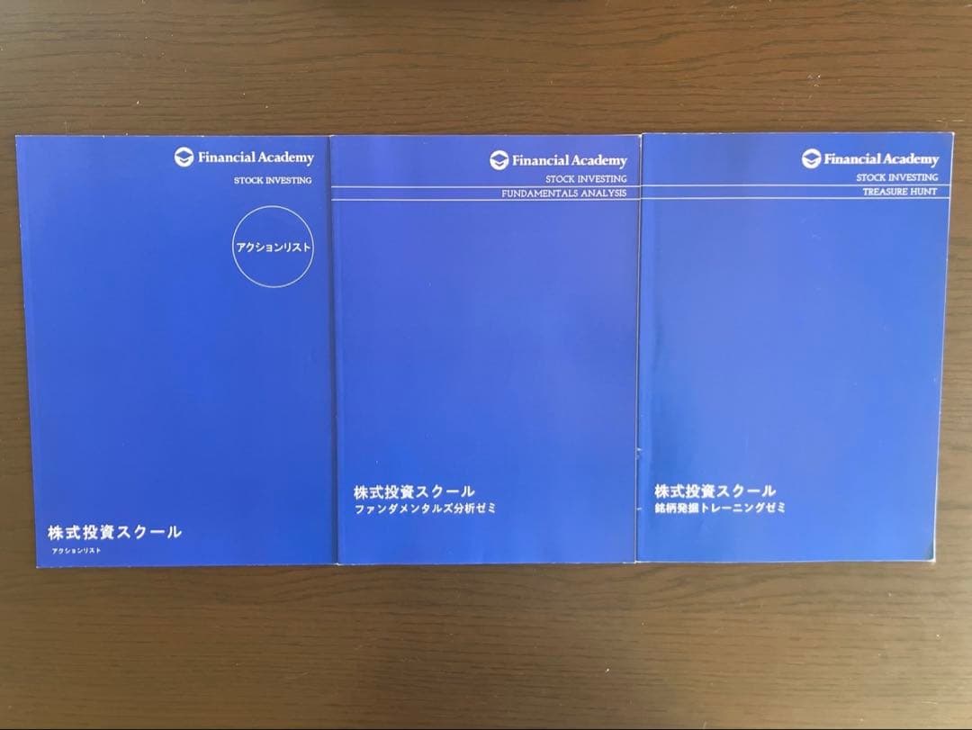 ファイナンシャルアカデミー　株式会社スクール　テキストブックと DVDセット