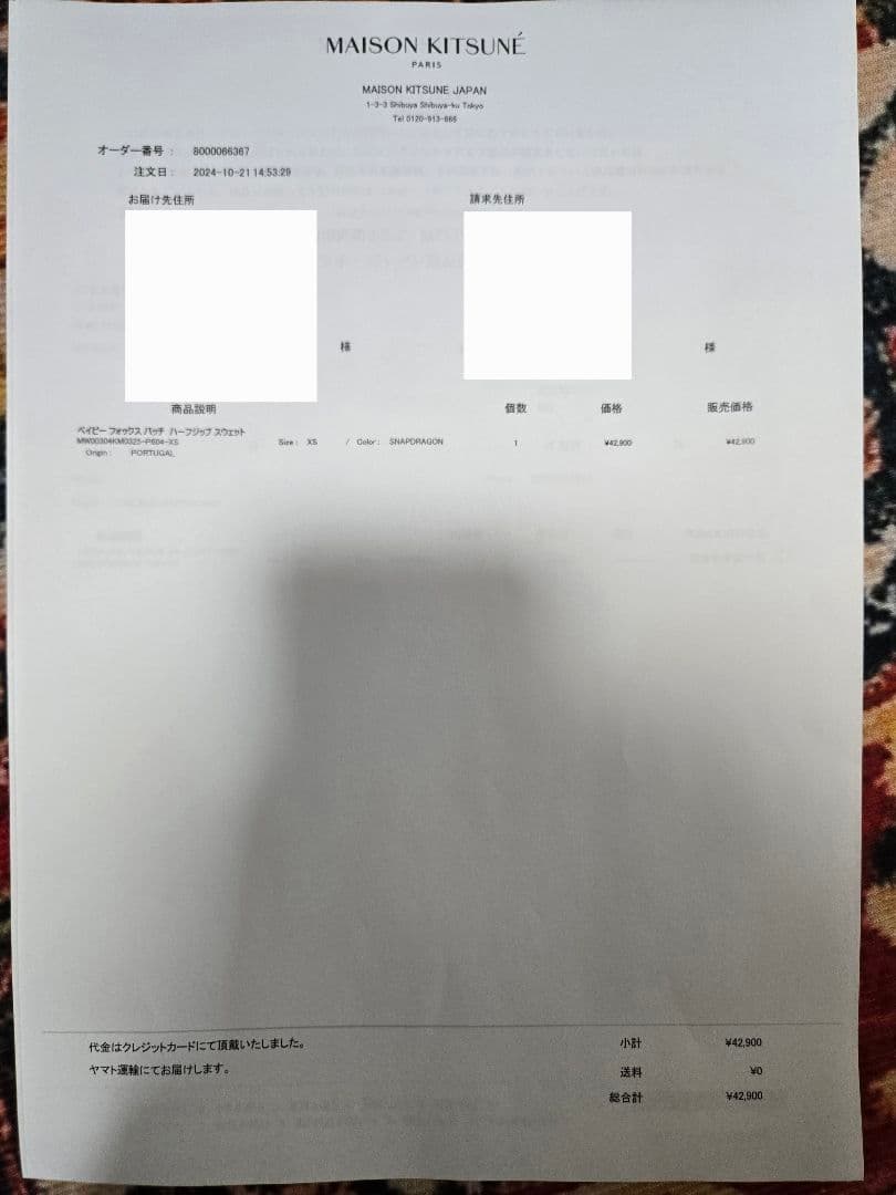 【試着のみ】MAISON KITSUNÉ ハーフジップスウェット