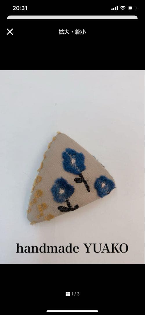 ミナペルホネンハンドメイド