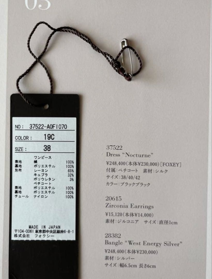 極美品　FOXEY ワンピース フレアドレス　38