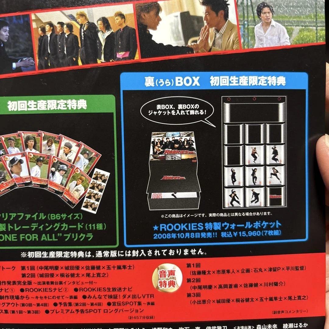 初回限定版　ROOKIES(ルーキーズ) 表&裏 BOX〈11枚組〉完全版