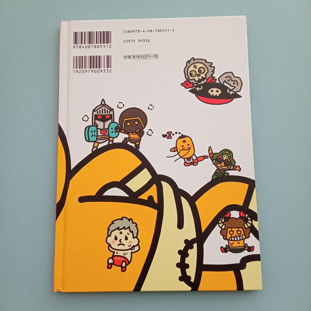 いただき!!キン肉マン キン肉マン　レア　希少　絵本　セット売り